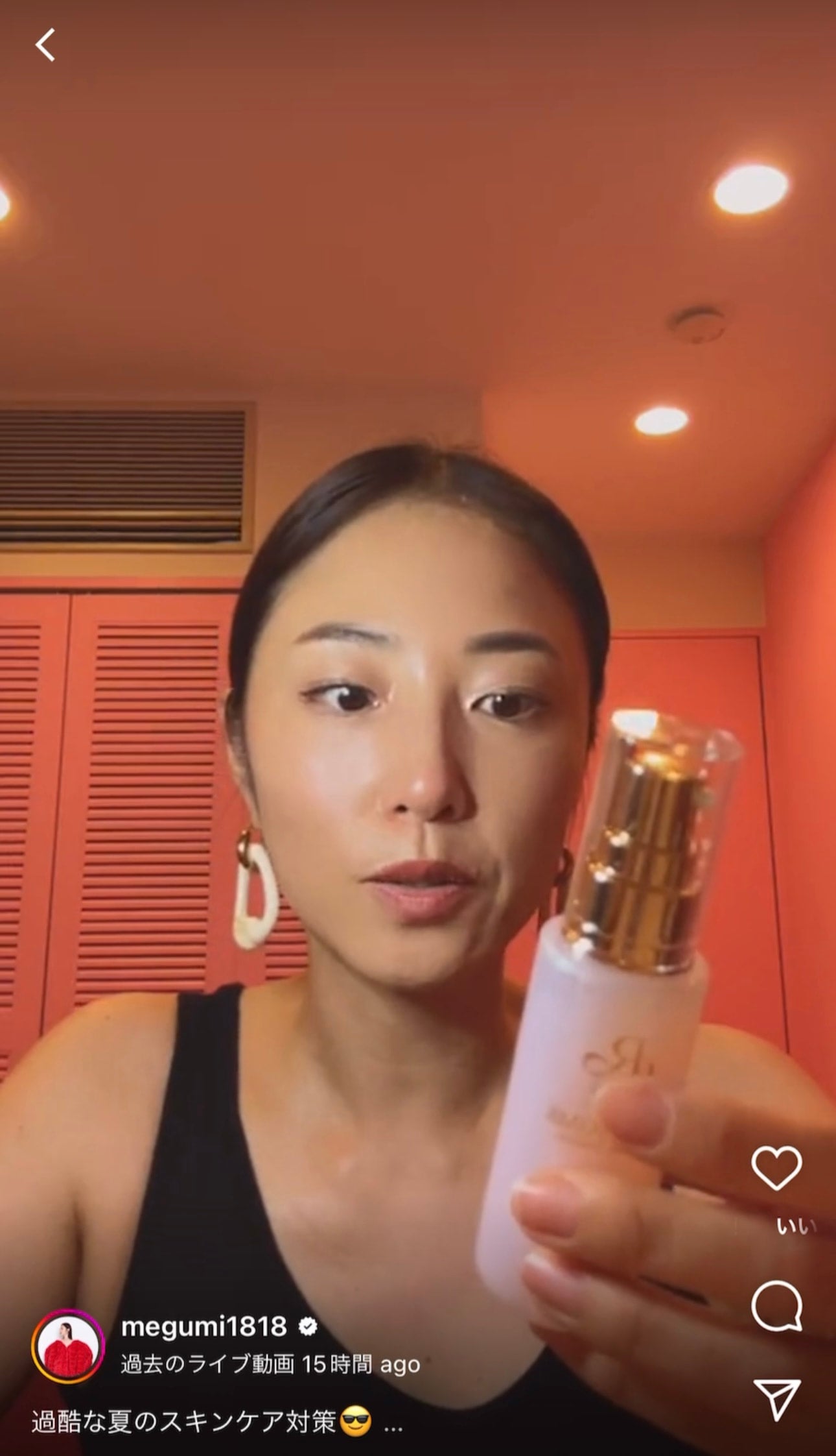 MEGUMI Aurelie 化粧水 美容液 エラム 新品 【公式通販】