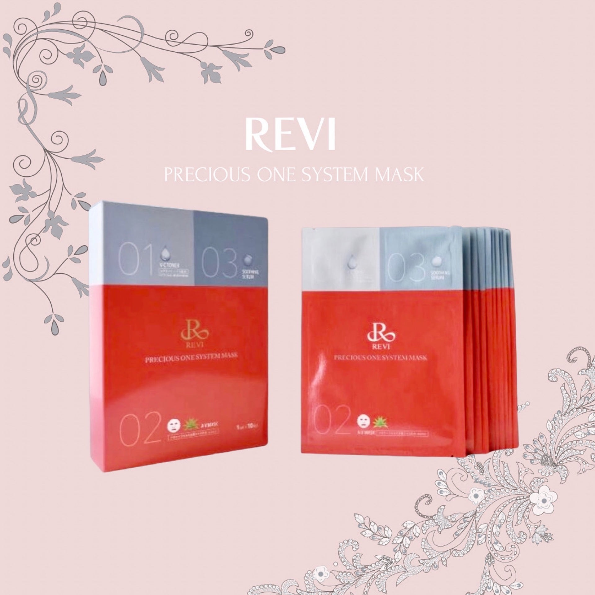 20%OFF】REVI モイストマスク