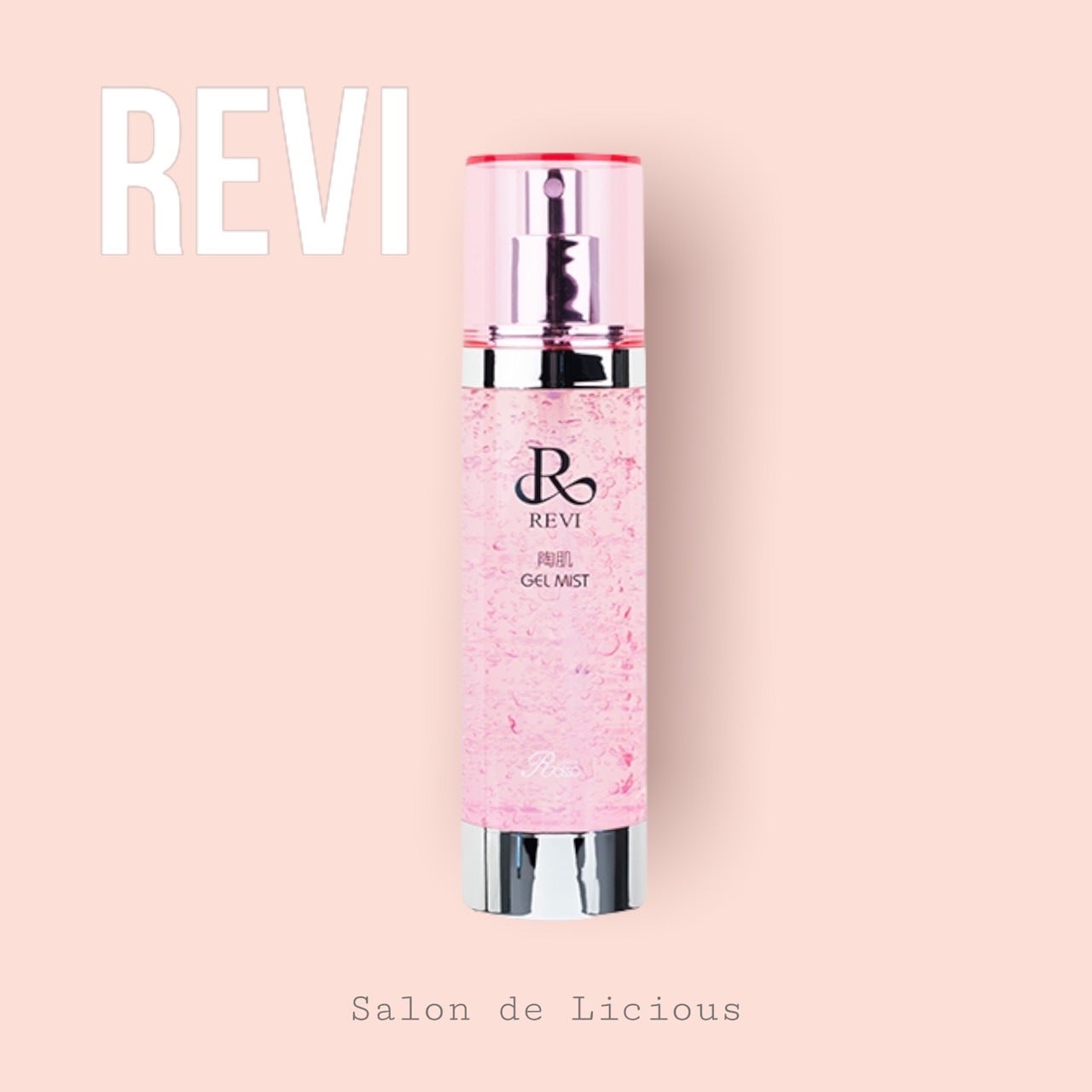 REVI洗顔、ピーリングソープ、ジェルミスト、陶肌クリーム｜スキンケア  